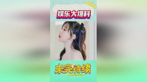 吃瓜娱乐圈抖音游戏明星,抖音游戏明星的跨界风云  第2张