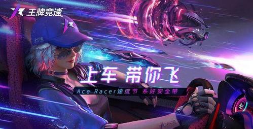 王牌竞速最新爆料s10记录官,王牌竞速最新爆料，速度与激情再升级！