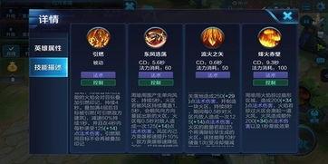 周瑜技能爆料视频大全下载,揭秘三国名将的神秘魅力  第2张