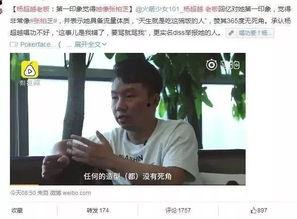 老杨独家爆料视频大全最新,视频大全背后的惊人真相  第2张