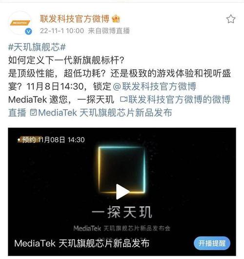 天玑芯片最新爆料消息,性能突破,引领移动处理器新纪元 第1张 天玑芯片最新爆料消息,性能突破,引领移动处理器新纪元 第1张