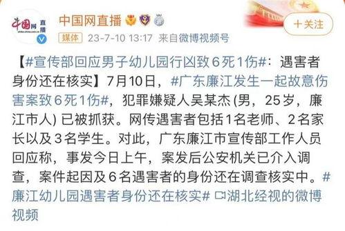 廉江今日爆料新闻直播,最新爆料事件追踪报道 第1张 廉江今日爆料新闻直播,最新爆料事件追踪报道 第1张