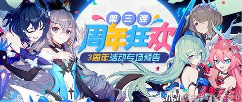 崩坏三37章爆料攻略视频,视频爆料带你轻松通关 第1张 崩坏三37章爆料攻略视频,视频爆料带你轻松通关 第1张