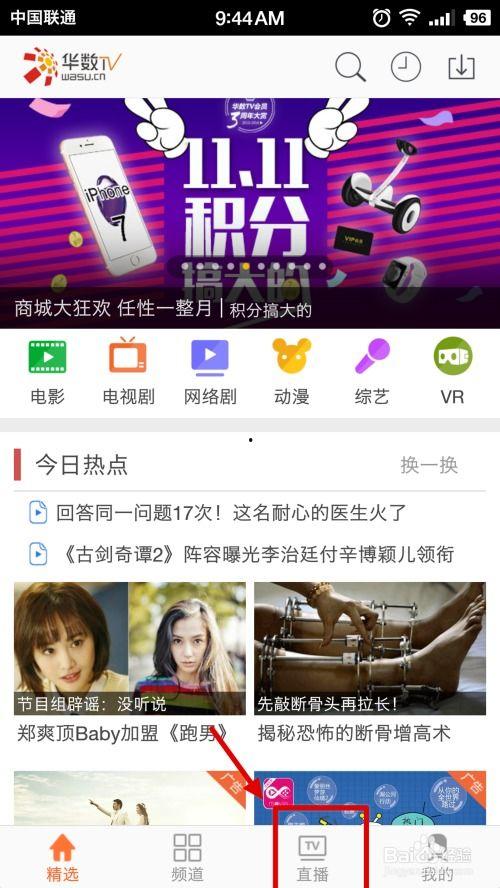 江苏卫视直播在线观看高清电视台,尽享高清视听盛宴,随时随地观看热门电视台 第2张 江苏卫视直播在线观看高清电视台,尽享高清视听盛宴,随时随地观看热门电视台 第2张