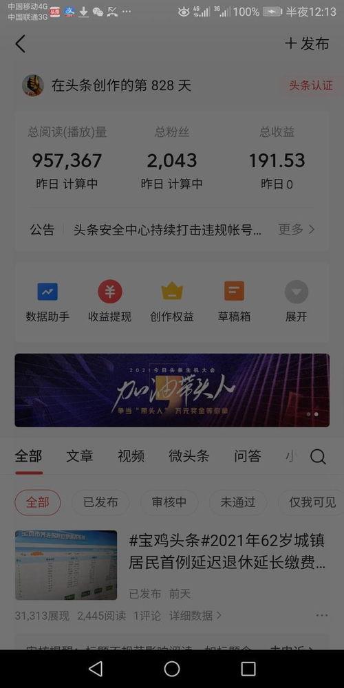 宝鸡自媒体爆料案件最新,最新案件追踪，真相即将揭晓  第2张