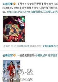 娱乐圈爆料图文,揭秘明星背后的惊人真相！  第1张