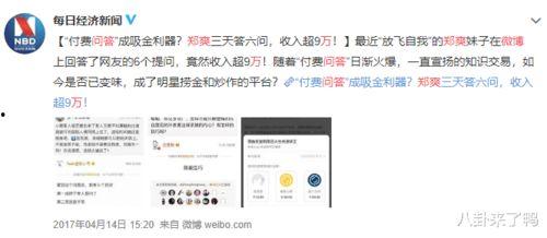娱乐圈爆料知乎文章完结,揭秘明星背后的故事，大结局揭晓！  第2张