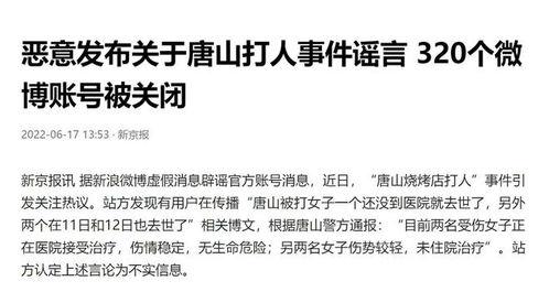 唐山爆料事件最新情况,最新进展与各方回应梳理