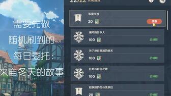 原神新主线最新爆料任务,原神新主线任务“蒙德之光”揭秘  第2张